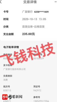 年輕人網(wǎng)購POS機套現(xiàn) 業(yè)內(nèi)人提醒:如此“玩火”很危險